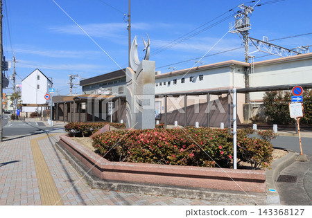 山陽電氣鐵路播磨町車站大樓 山陽電氣鐵路播磨町車站大樓 143368127