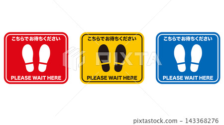 A set of rectangular "Please wait here" signs. A set of rectangular "Please wait here" signs. 143368276