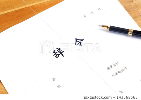 Appointment Order - An internal document issued by a company or other organization when an employee is transferred to a new position. Appointment Order - An internal document issued by a company or other organization when an employee is transferred to a new position. 143368565