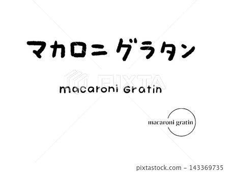 Macaroni gratin, handwritten text, illustration Macaroni gratin, handwritten text, illustration 143369735