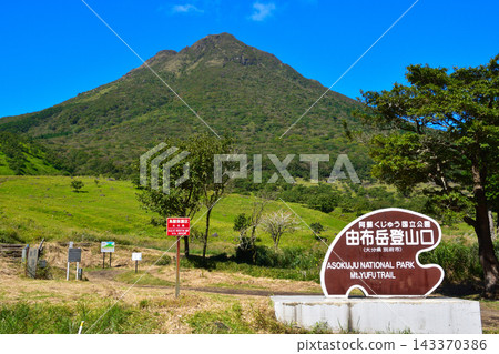 Yufu Mountain climbing mouth 143370386