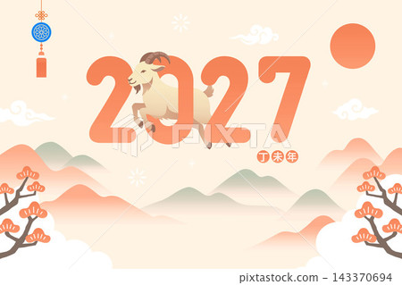 Happy Chinese New Year 2027 Year of the Goat Traditional Landscape Illustration Background Happy Chinese New Year 2027 Year of the Goat Traditional Landscape Illustration Background 143370694