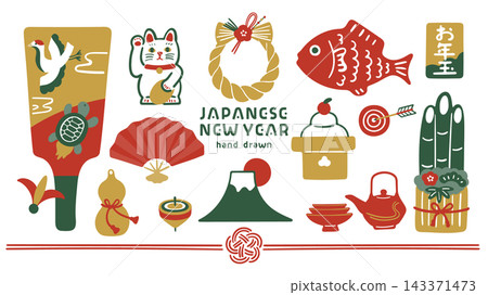 新年日式插畫素材包:新年祝福與吉祥物 新年日式插畫素材包:新年祝福與吉祥物 143371473