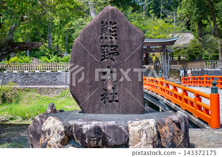 出雲國一宮(第一神社)、熊野大社、神社名標、島根縣松江市八雲町熊野 出雲國一宮(第一神社)、熊野大社、神社名標、島根縣松江市八雲町熊野 143372175