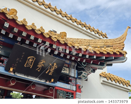 中式庭園「神秀園」美麗的牌匾和傳統的金色瓦頂 143373979