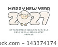 A simple 2027 New Year's card template featuring a fluffy sheep illustration, with a message option, landscape orientation. 143374174