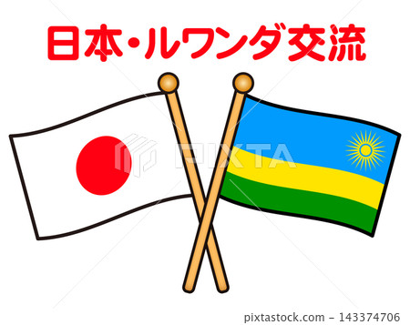 Illustration material of the flags of Rwanda and Japan 2 Illustration material of the flags of Rwanda and Japan 2 143374706