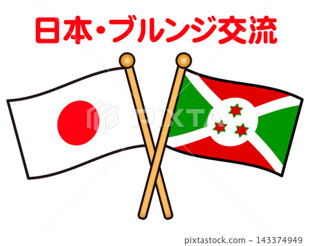布隆迪與日本國旗插圖素材 2 布隆迪與日本國旗插圖素材 2 143374949