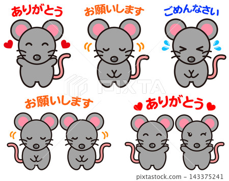 一組可愛的鞠躬小老鼠插圖。 一組可愛的鞠躬小老鼠插圖。 143375241