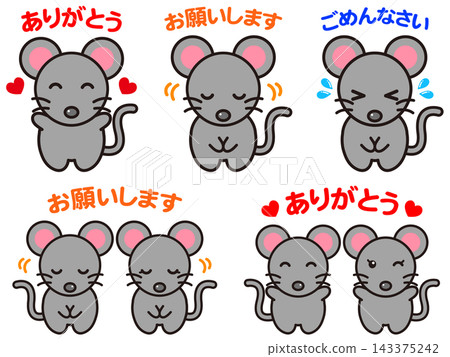 Cute bowing mouse illustration set 2 Cute bowing mouse illustration set 2 143375242
