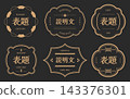 Asian style badge collection. Japanese, korean, chinese decorative elements. 143376301