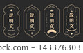 Luxury golden and black asian label or badges. Japanese, korean, chinese decorative oriental style. 143376303