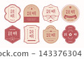 Asian vintage badges style collection. Japanese, korean, chinese oriental element design template. 143376304