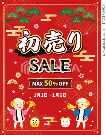 Background illustration for the New Year's sale in the Year of the Sheep 143376409