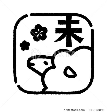 綿羊印章風格插圖,方形,帶有漢字“未”(意為“未實現”),透明背景。 綿羊印章風格插圖,方形,帶有漢字“未”(意為“未實現”),透明背景。 143378898