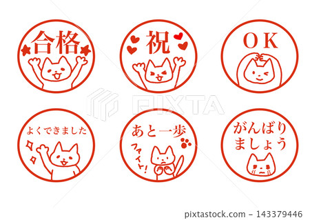 Cat-themed stamp set for passing exams Cat-themed stamp set for passing exams 143379446