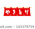 Yakitori shop red goodwill 143379739