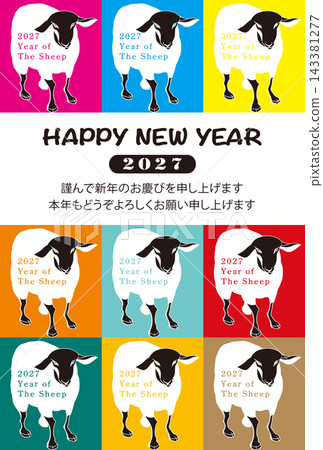 2027 New Year's Card Template "Pop Art Parody 01" Happy New Year (with accompanying message) 2027 New Year's Card Template "Pop Art Parody 01" Happy New Year (with accompanying message) 143381277