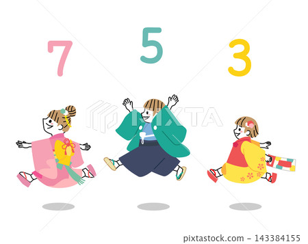三個身著和服的孩子正在參加七、五三禮（日本傳統的兒童成年禮），精力充沛地奔跑玩耍。色彩鮮豔的向量插圖。 143384155