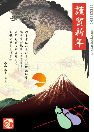 2027 財年新年賀卡，圖案為富士山、鷹和茄子。 143385352