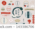 一套復古現代風格的裝飾擺件，可用於推廣禦節料理（日本新年食物）。 143386706