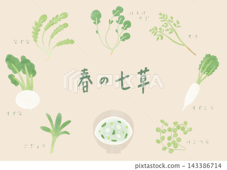 水彩風格的七種春季草藥和七味粥插圖。 水彩風格的七種春季草藥和七味粥插圖。 143386714