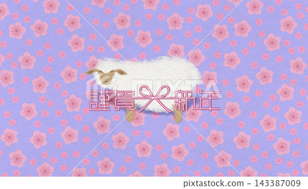 2027年梅花新年賀卡設計：優雅的水引「新年快樂」和柔軟的和紙羊 143387009