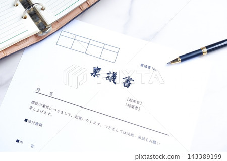 請求批准-請求批准購買商品或與公司或其他組織或上級簽訂合約。 請求批准-請求批准購買商品或與公司或其他組織或上級簽訂合約。 143389199