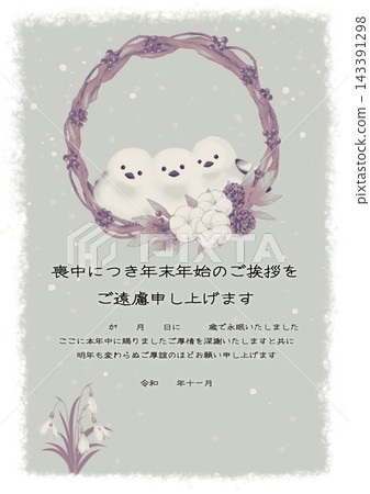 一張哀悼明信片,上面畫著一隻長尾山雀和一個棉花花環。 一張哀悼明信片,上面畫著一隻長尾山雀和一個棉花花環。 143391298