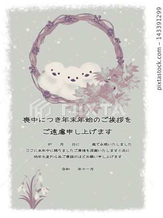 一張哀悼明信片,上面畫著一隻長尾山雀和一圈秋葉花環。 一張哀悼明信片,上面畫著一隻長尾山雀和一圈秋葉花環。 143391299