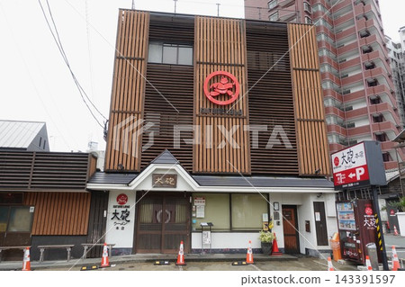 久留米市大寶拉麵總店 久留米市大寶拉麵總店 143391597