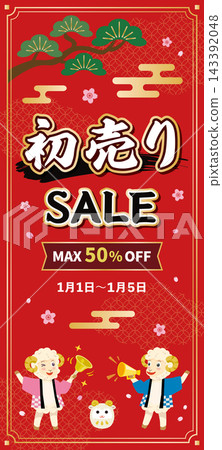 羊年新年促銷活動的背景插圖 羊年新年促銷活動的背景插圖 143392048