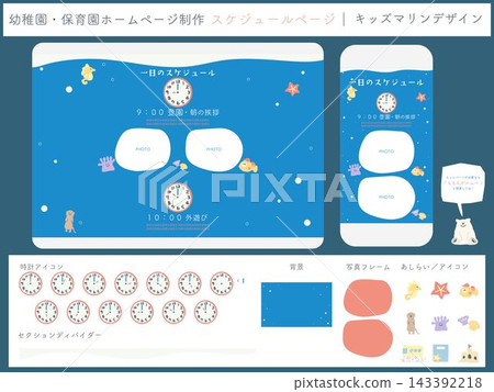 Kindergarten/Preschool Daily Schedule Clock Icon Illustration Set | Kids Marine Design Kindergarten/Preschool Daily Schedule Clock Icon Illustration Set | Kids Marine Design 143392218