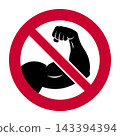 No Brawn Prohibited Sign With Crossed Out Arm Fist And Muscle Symbol Icon 143394394