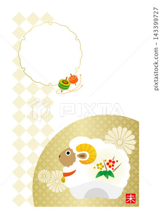 2027 New Year's greeting card for the Year of the Sheep: Photo frame New Year's card [with white border] 143399727