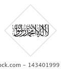Afghanistan flag diamond badge icon with shahada calligraphy for national emblem graphic design. 143401999