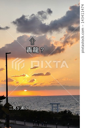 Sunset at Futamigaura Beach in Itoshima City Sunset at Futamigaura Beach in Itoshima City 143411474