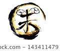 A logo of a sheep written in calligraphy. 143411479