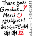 thank thank you 143411685