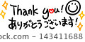 Thank you 143411688