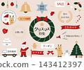 一套可愛的裝飾品，可用於聖誕節促銷活動。 143412397