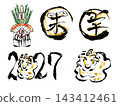 Year of the Sheep Calligraphy Brush Set 143412461
