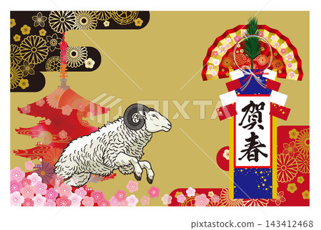 Year of the Sheep New Year's Card 068 Year of the Sheep New Year's Card 068 143412468