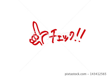 Pointing finger mark and check Pointing finger mark and check 143412565