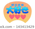 Fan for your favorite idol 143413429