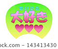 Fan for your favorite idol 143413430