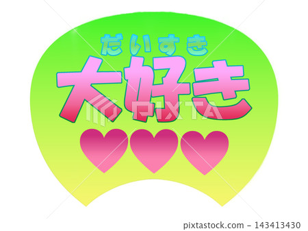 Fan for your favorite idol Fan for your favorite idol 143413430