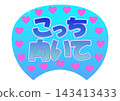 Fan for your favorite idol 143413433