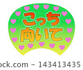 Fan for your favorite idol 143413435