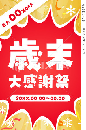 年末感恩節金慶範本 2_直式版 年末感恩節金慶範本 2_直式版 143415989